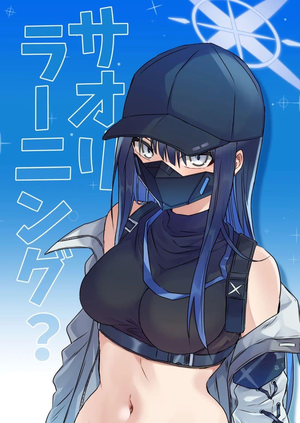 Manga-lc-com อ่านมังงะ อ่านการ์ตูน ออนไลน์ ฟรี Blue Archive Saori Lerning By Kuboken ตอนที่ 1 2 3 4 5 6 7 8 9 10 11 12 13 14 ฟรี ไม่มีโฆษณา Manga-lc - อ่าน มังงะ อ่าน การ์ตูน ออนไลน์ อ่านมังงะ ฟรี