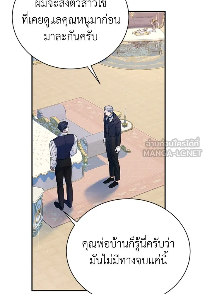 ไหนบอกว่าฉันใกล้ตาย ตอนที่ 83 รูปที่ 27