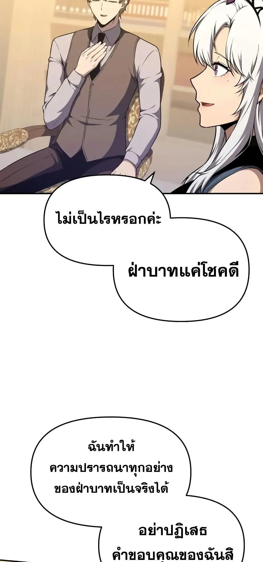 The Knight King Who Returned With a God ตอนที่ ตอนที่ 107 รูปที่ 42