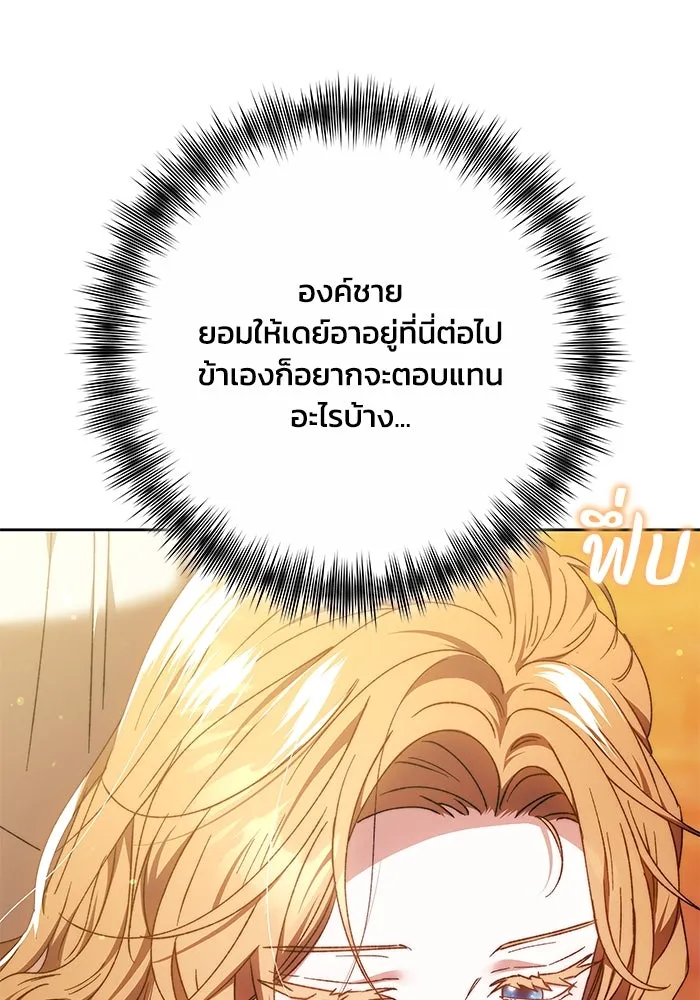 ย้อนเวลาพลิกชะตาทายาท ตอนที่ 26 รูปที่ 85