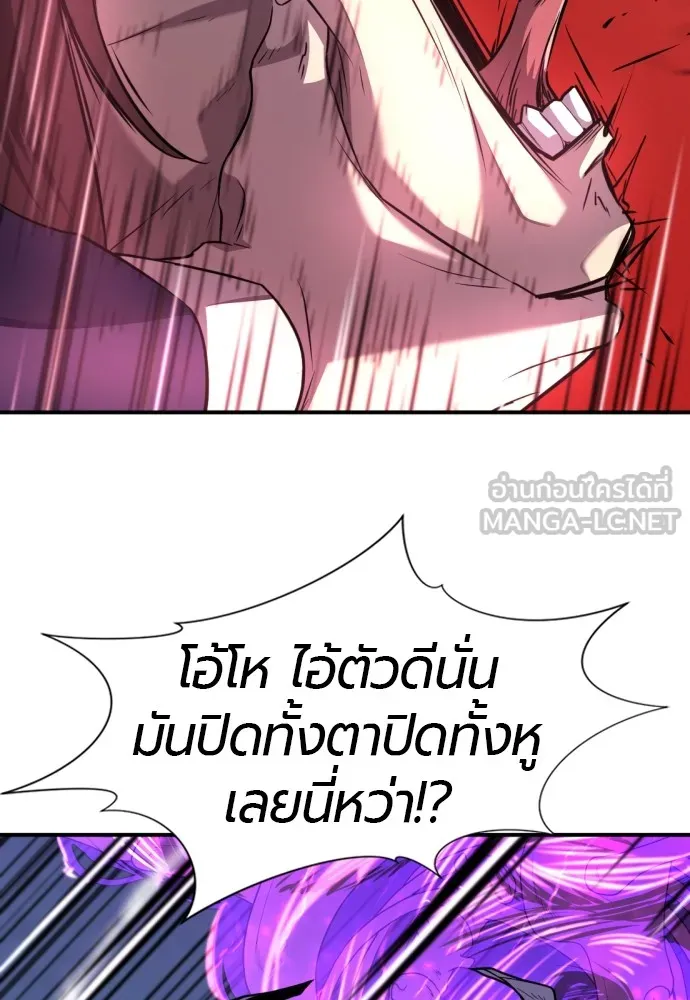 ยอดสถาปนิกผู้พิทักษ์อาณาจักร ตอนที่ 107 รูปที่ 78