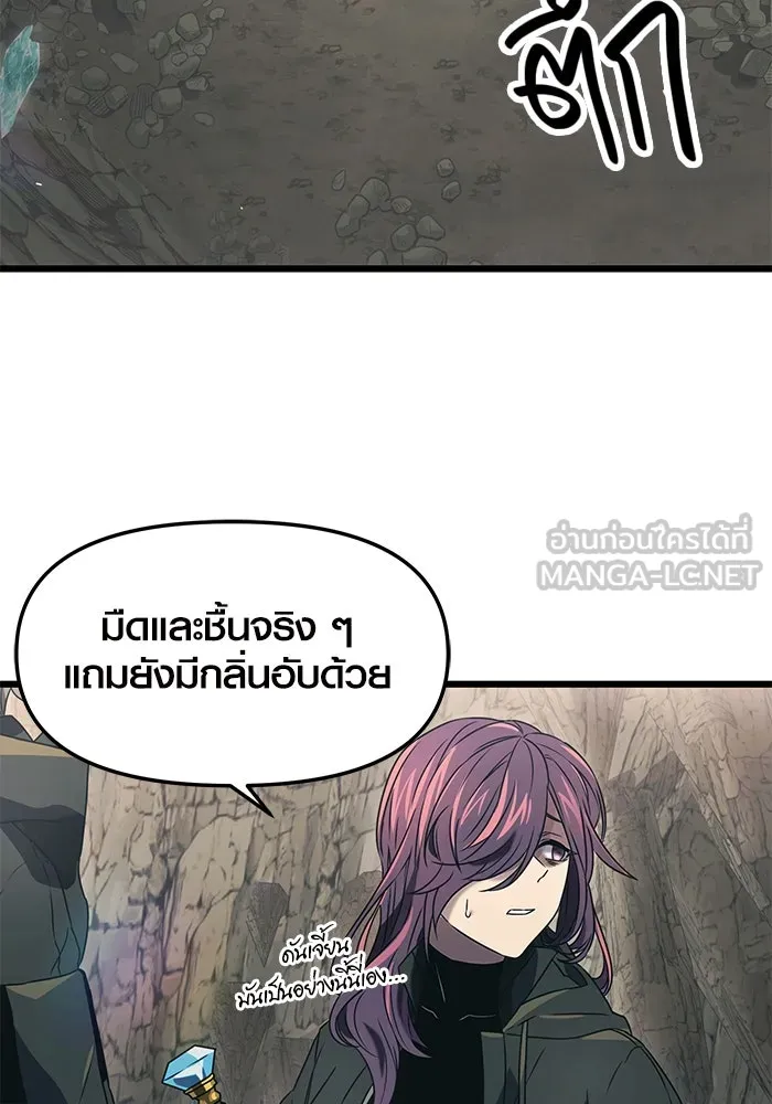 พลิกชะตาคว้าไอเทมระดับเทพ ตอนที่ 36 รูปที่ 42