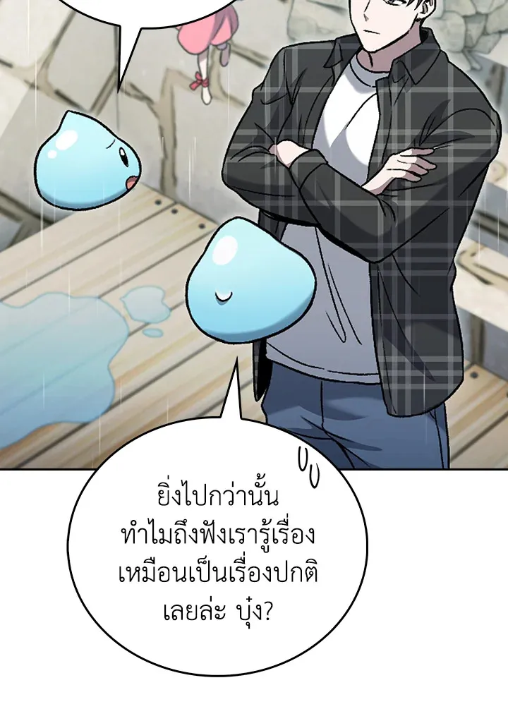 The Delivery Man From Murim ตอนที่ ตอนที่ 48 รูปที่ 63