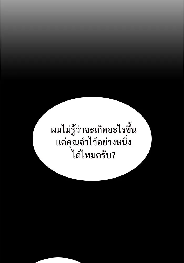 ผู้เล่นหน้าใหม่เลเวลแมกซ์ ตอนที่ 65 ไหโสโครก (2) รูปที่ 104