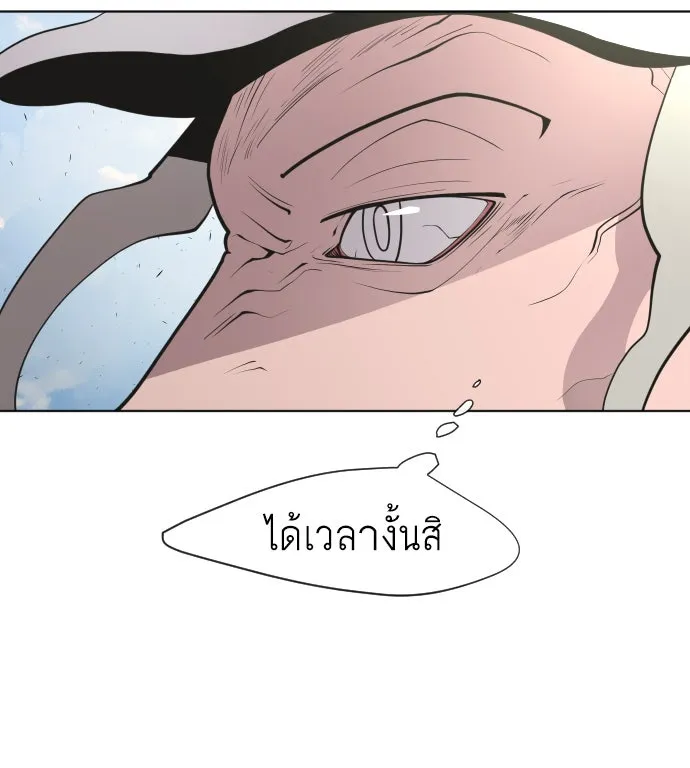 ยุคแห่งยอดมนุษย์ ตอนที่ 75 รูปที่ 34