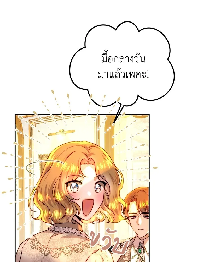 เจ้าหญิงคลั่งแห่งวังหลวง ตอนที่ 63 รูปที่ 100