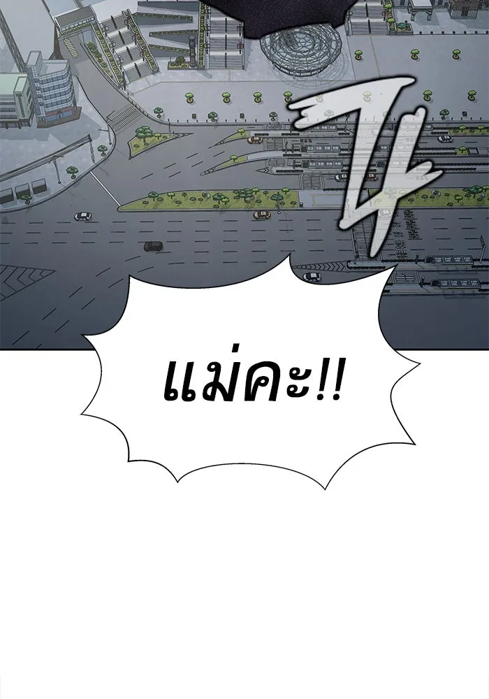 เพลเยอร์นักกินเหล็ก ตอนที่ 17 รูปที่ 13