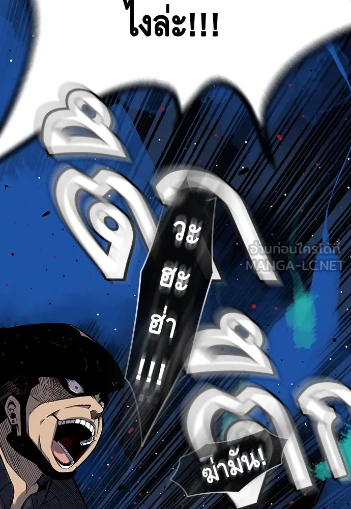 King Game ตอนที่ 1 จะใช้อย่างดี รูปที่ 273