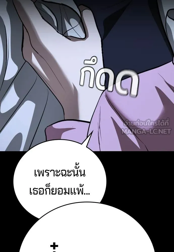 คูเซรา ตอนที่ 69 รูปที่ 75