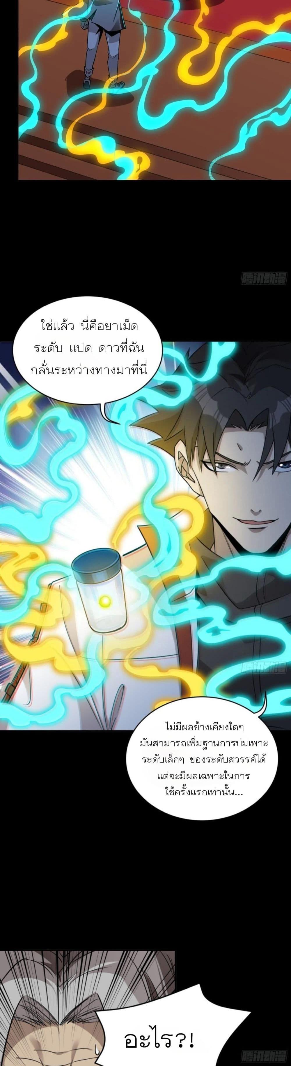 Manga-lc-com อ่านมังงะ อ่านการ์ตูน ออนไลน์ ฟรี Legend of Star General ตอนที่ 1 2 3 4 5 6 7 8 9 10 11 12 13 14 ฟรี ไม่มีโฆษณา Manga-lc - อ่าน มังงะ อ่าน การ์ตูน ออนไลน์ อ่านมังงะ ฟรี