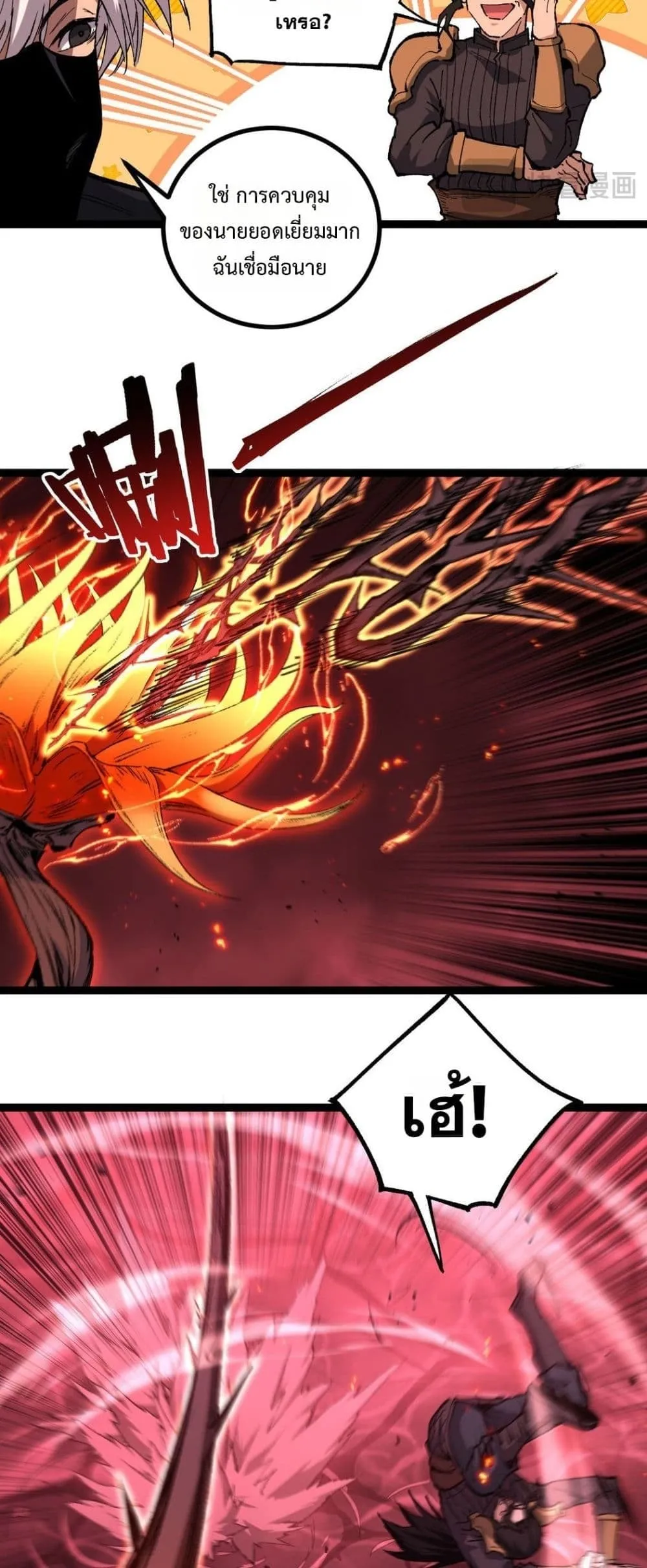 God-level Assassin_ I Am the Shadow น_กฆ_าระด_บเทพ ข_าค_อเงาม_ด ตอนที่ ตอนที่ 91 รูปที่ 13