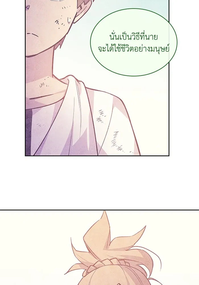 ฟิลเลียโรเซ่กับคำทำนายแห่งมงกุฎหนาม ตอนที่ 74 รูปที่ 62