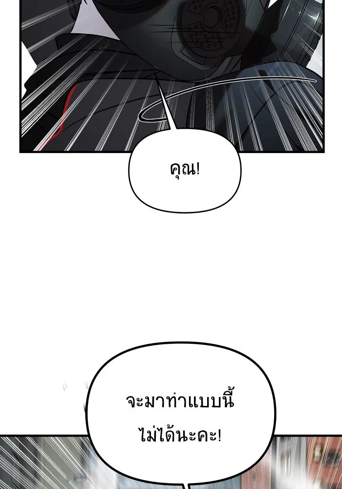 วายร้ายก็อยากมีรัก ตอนที่ 9 รูปที่ 52