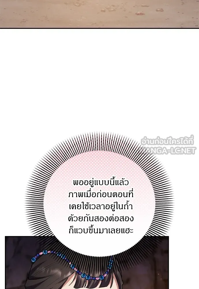 ข้าเนี่ยนะเป็นพระสนม ตอนที่ 67 ข้าชอบลมหายใจตอนเจ้าโกรธ รูปที่ 24