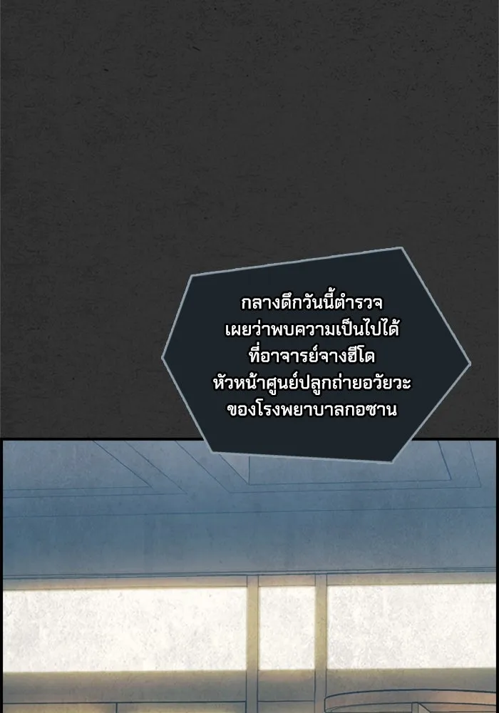 ตกศพสยอง ตอนที่ 31 รูปที่ 98