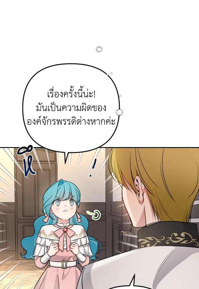 เลดี้มินต์ ตอนที่ 18 รูปที่ 37