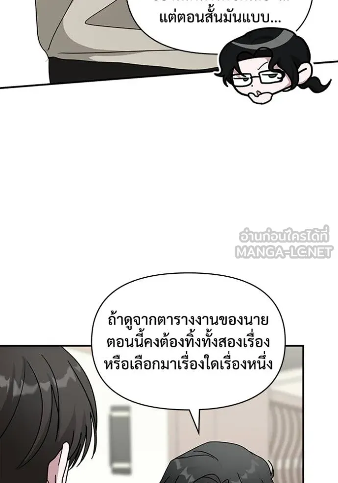 ฉันเนี่ยนะ ตอนที่ 30 รูปที่ 91