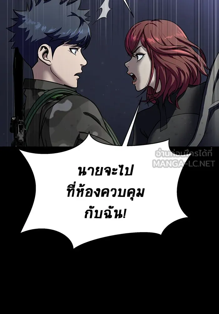 เพลเยอร์นักกินเหล็ก ตอนที่ 39 รูปที่ 156