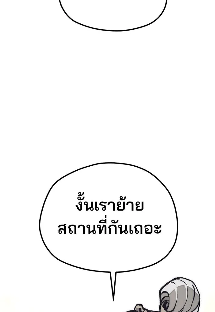 เส้นทางสู่เทพมาร ตอนที่ 141 รูปที่ 106