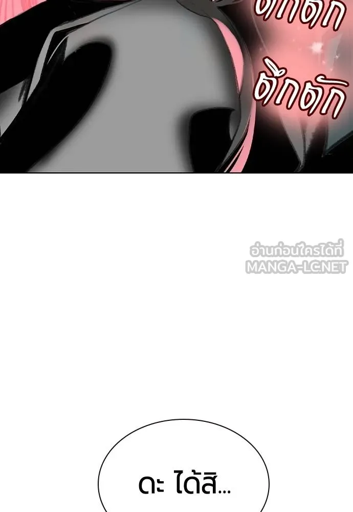 Jungle Juice ตอนที่ 134 รูปที่ 114