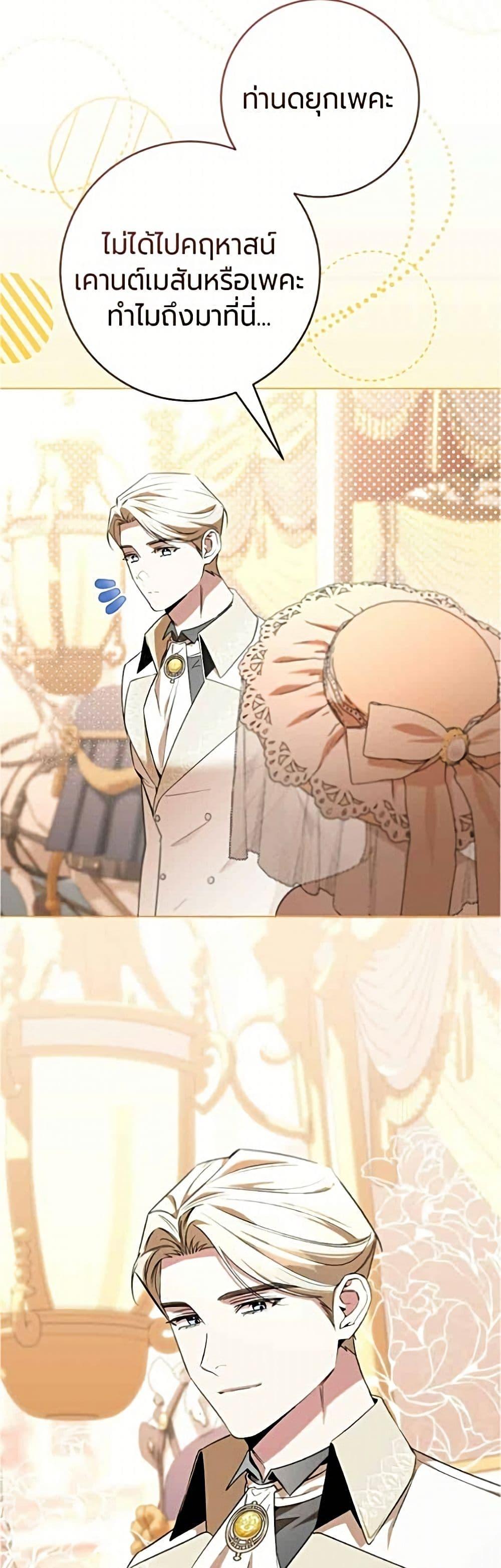 Manga-lc-com อ่านมังงะ อ่านการ์ตูน ออนไลน์ ฟรี To the Perfect Duke ตอนที่ 1 2 3 4 5 6 7 8 9 10 11 12 13 14 ฟรี ไม่มีโฆษณา Manga-lc - อ่าน มังงะ อ่าน การ์ตูน ออนไลน์ อ่านมังงะ ฟรี