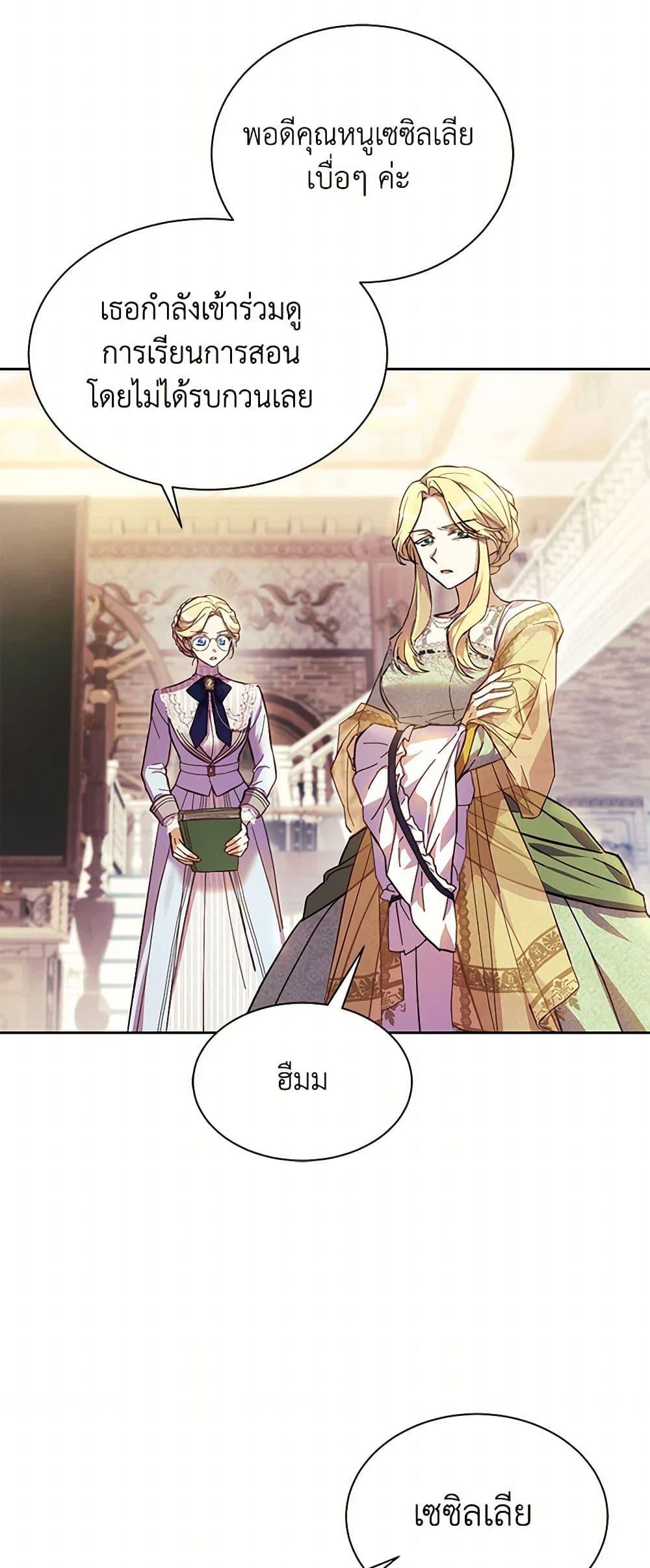 Manga-lc-com อ่านมังงะ อ่านการ์ตูน ออนไลน์ ฟรี Immoral Duke’s Family Needs to be Homeschooled ตอนที่ 1 2 3 4 5 6 7 8 9 10 11 12 13 14 ฟรี ไม่มีโฆษณา Manga-lc - อ่าน มังงะ อ่าน การ์ตูน ออนไลน์ อ่านมังงะ ฟรี