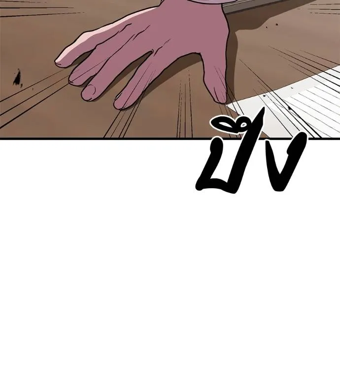 เรียกฉันว่าพระเจ้า ตอนที่ 18 รูปที่ 10