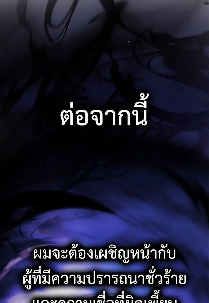 ไอ้เพลเยอร์นั่น ฉันฆ่ามันเอง ตอนที่ 52 รูปที่ 74