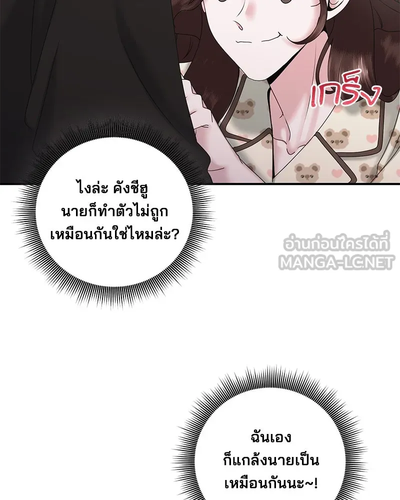 สามีที่ไม่ได้ขอ ตอนที่ 16 รูปที่ 111