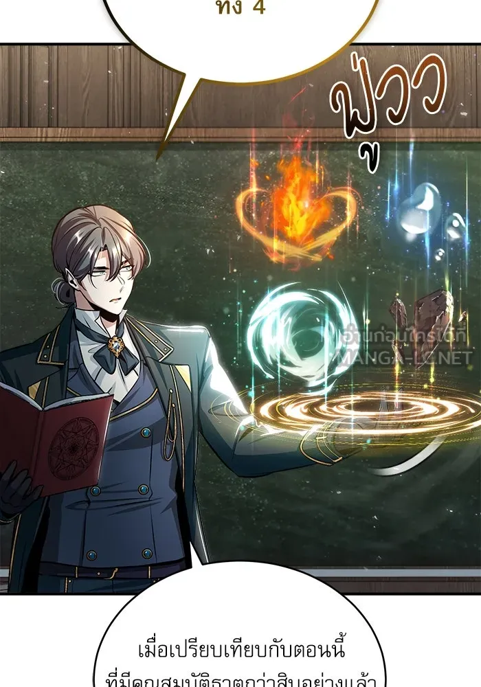 ศาสตราจารย์จำเป็นแห่งอะคาเดมี ตอนที่ 22 รูปที่ 3