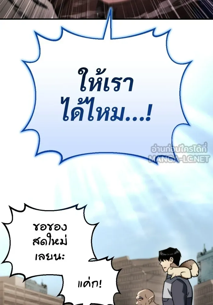 โกดังลับหลังโลกแตก ตอนที่ 69 รูปที่ 111