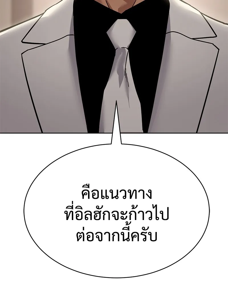 แบคXX ตอนที่ 27 รูปที่ 103