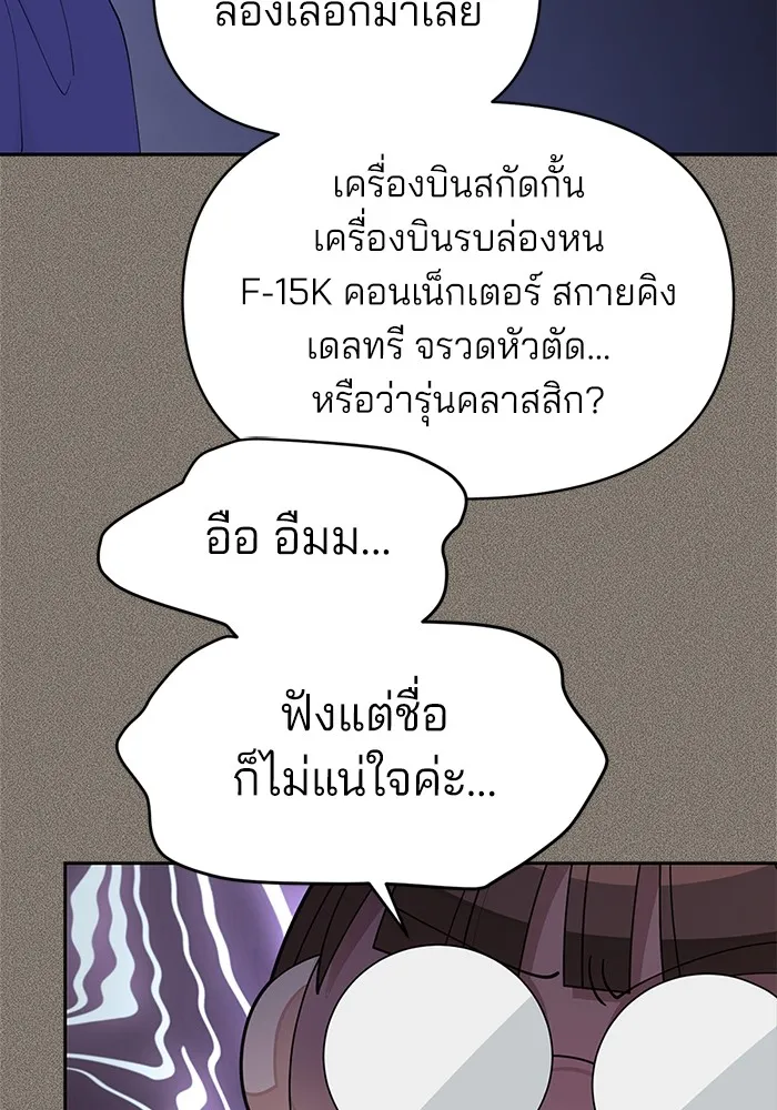 ความรักของอิซอบ ตอนที่ 29 รูปที่ 26