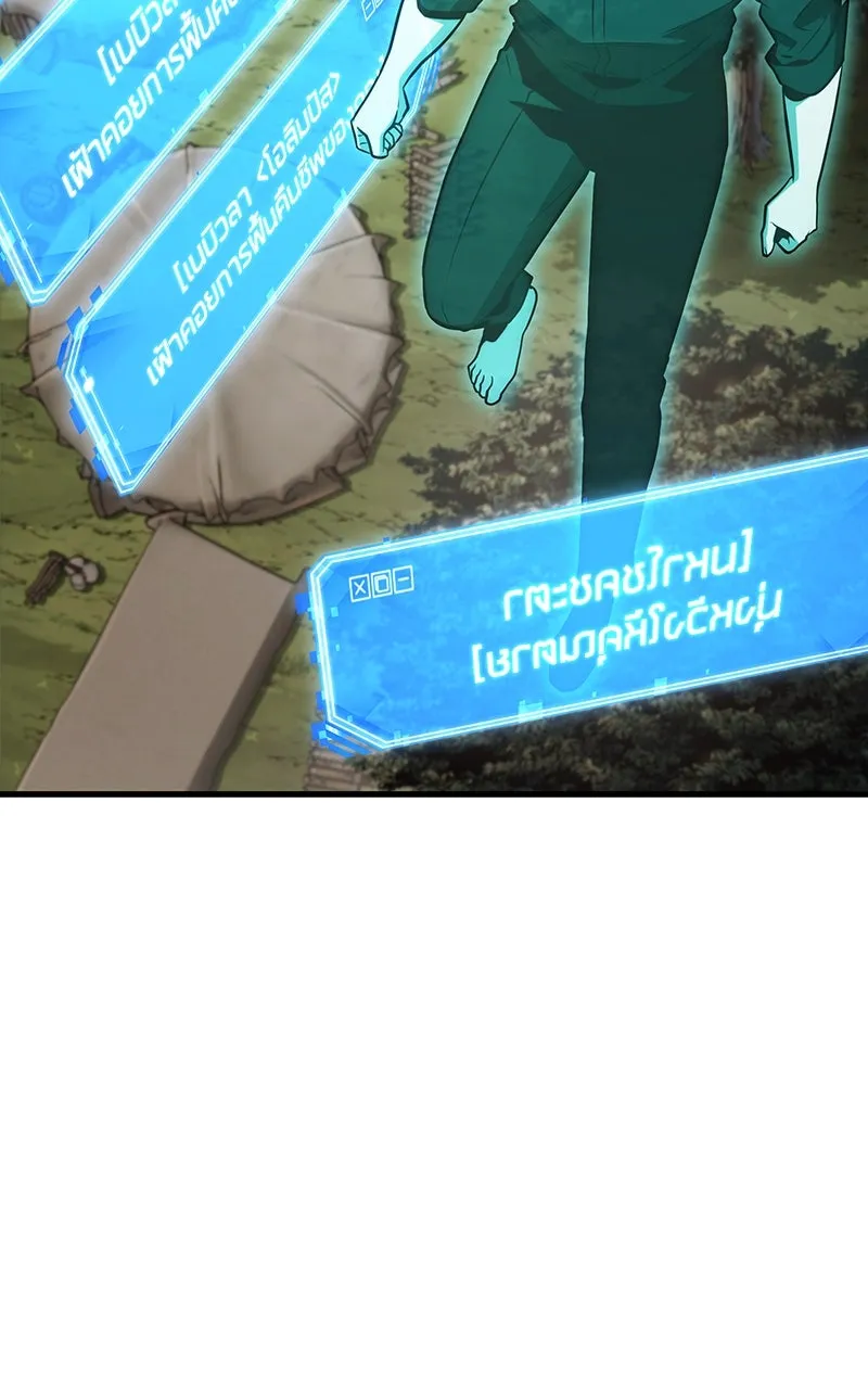 Omniscient Reader อ่านชะตาวันสิ้นโลก ตอนที่ 35 ราชาปีศาจที่ 73 (2) รูปที่ 47