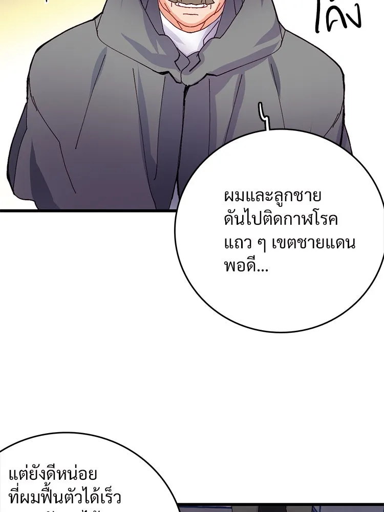 Bring the Love ตอนที่ 43 รูปที่ 37