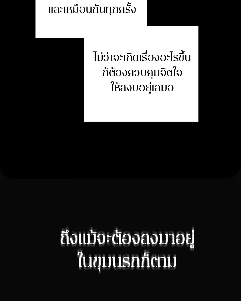 ตำนานเทพธิดาตกสวรรค์ ตอนที่ 78 รูปที่ 14