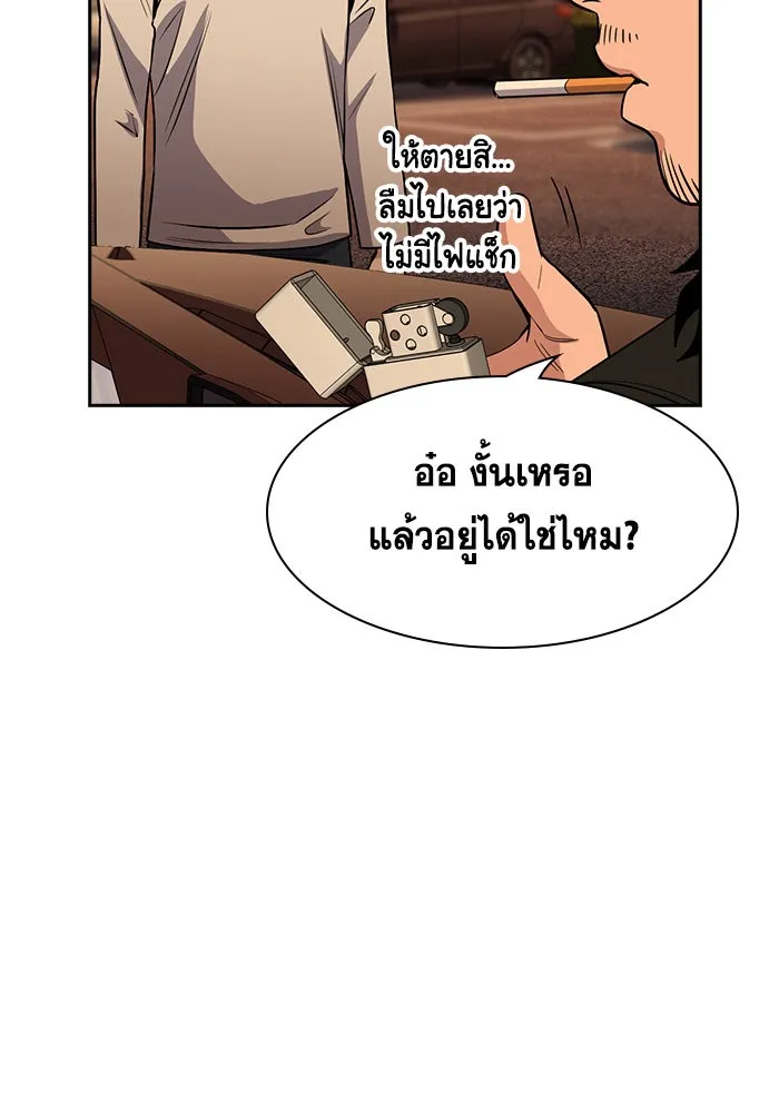 การศึกษาที่แท้จริง ตอนที่ 155 รูปที่ 109