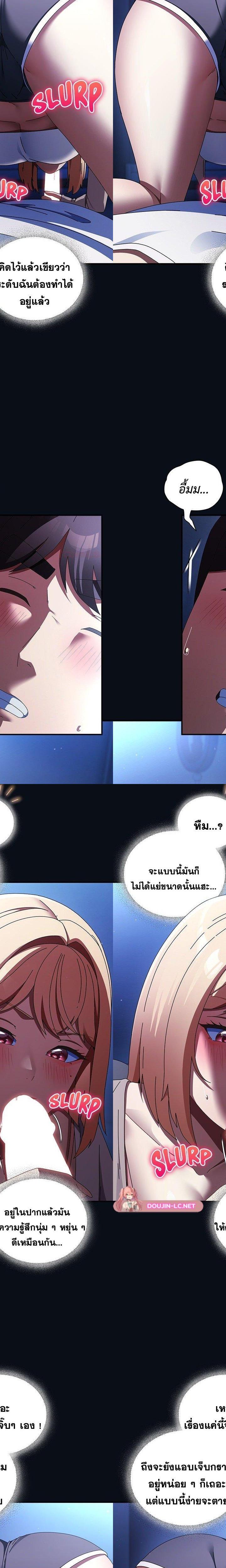 Take a Photo of Me ตอนที่ 24 17