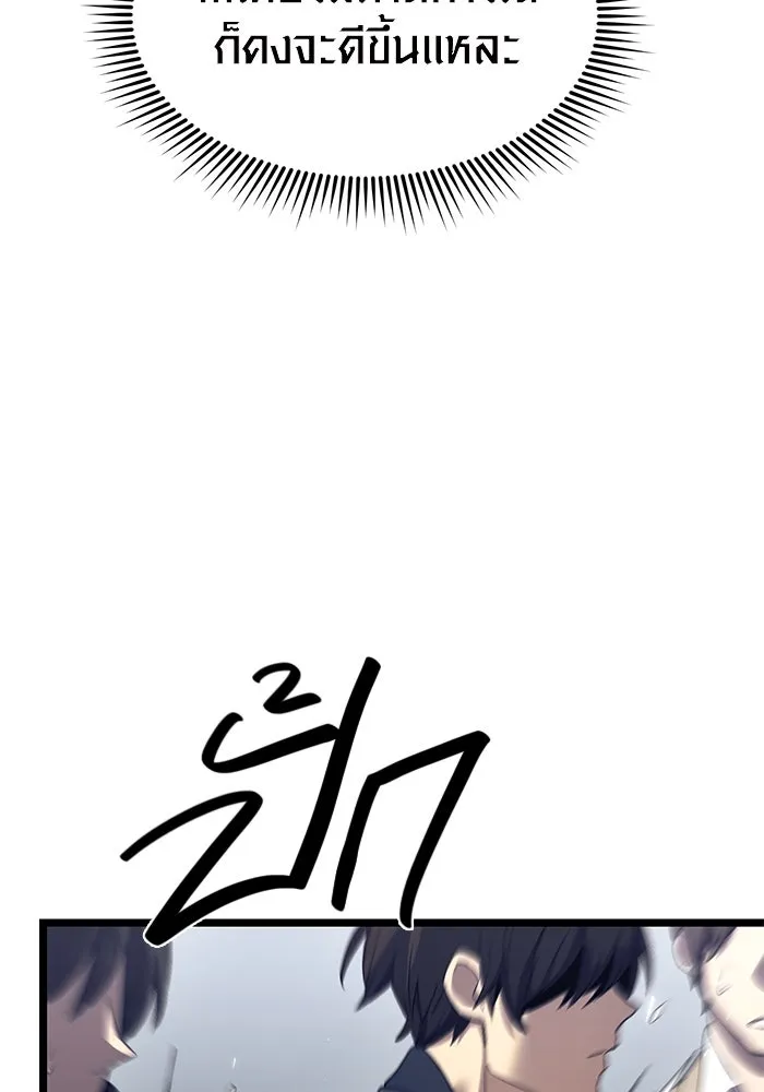 พลิกชะตาคว้าไอเทมระดับเทพ ตอนที่ 14 รูปที่ 100