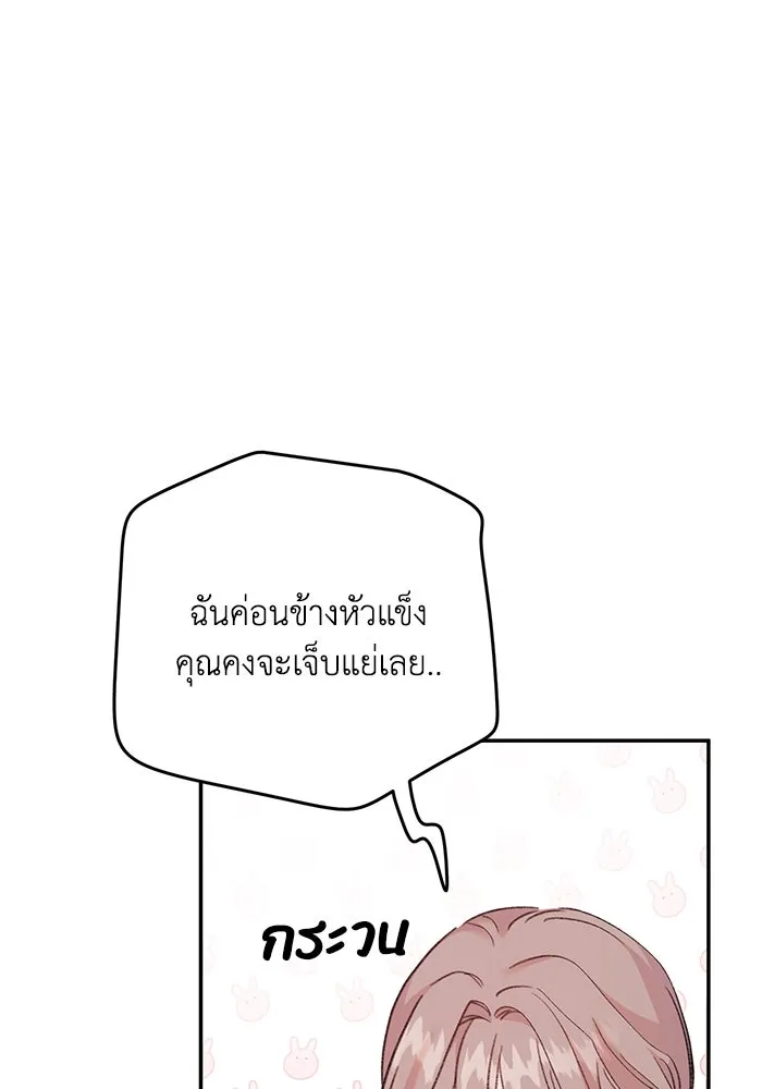 รักน้ำ รักปลา รักเธอนะ ตอนที่ 6 ปลาหน้าไม่อาย รูปที่ 19