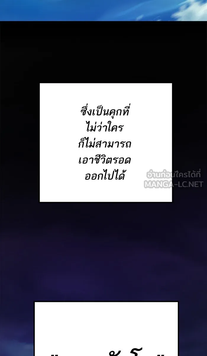 ยอดคนเลเวลทะลุ ตอนที่ 28 สถานการณ์ฉุกเฉิน รูปที่ 150