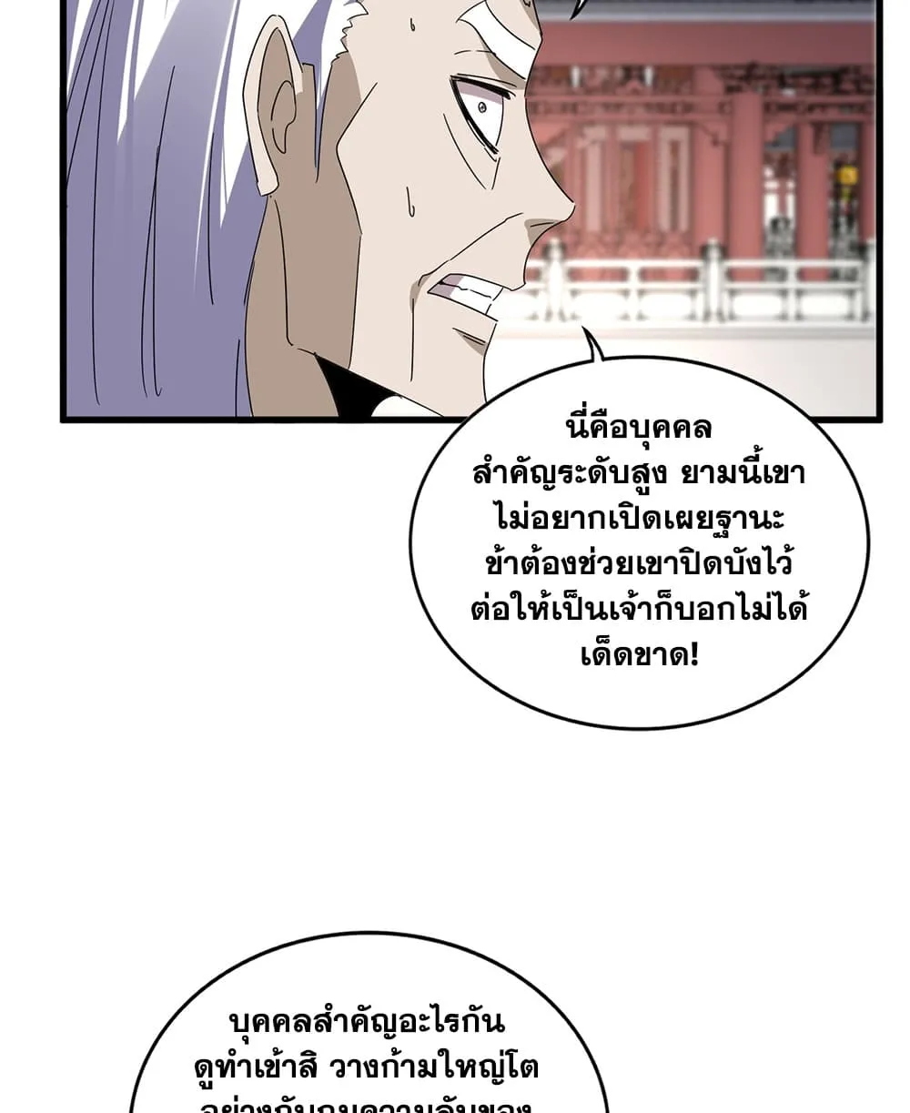 Manga-lc-com อ่านมังงะ อ่านการ์ตูน ออนไลน์ ฟรี Magic Emperor ตอนที่ 1 2 3 4 5 6 7 8 9 10 11 12 13 14 ฟรี ไม่มีโฆษณา Manga-lc - อ่าน มังงะ อ่าน การ์ตูน ออนไลน์ อ่านมังงะ ฟรี