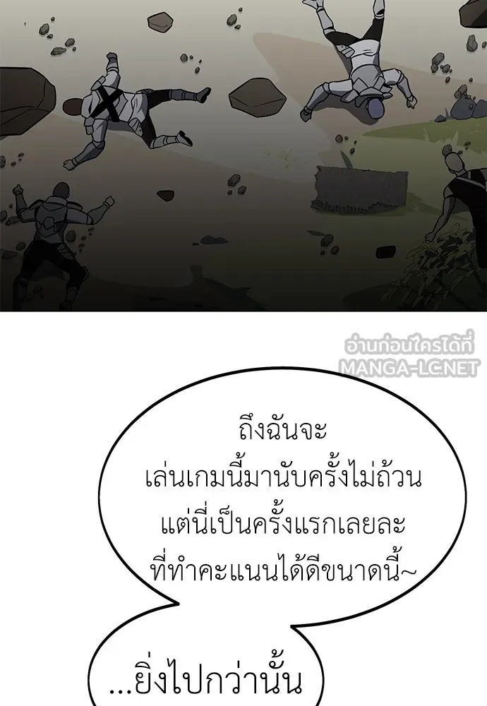 ไอ้เพลเยอร์นั่น ฉันฆ่ามันเอง ตอนที่ 10 รูปที่ 36
