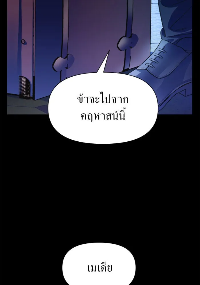 ชิงชีวิตพลิกลิขิตชะตา ตอนที่ 56. ความเข้าใจผิด(2) รูปที่ 70