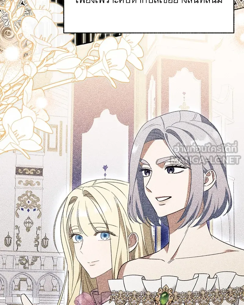 นึกว่าเป็นอิเซไคธรรมดา ตอนที่ 70 รูปที่ 3