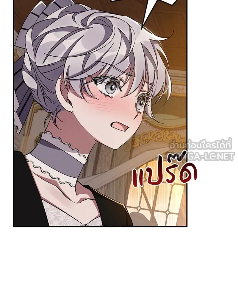 โอ้ ศัตรูที่รัก ตอนที่ 51 รูปที่ 87