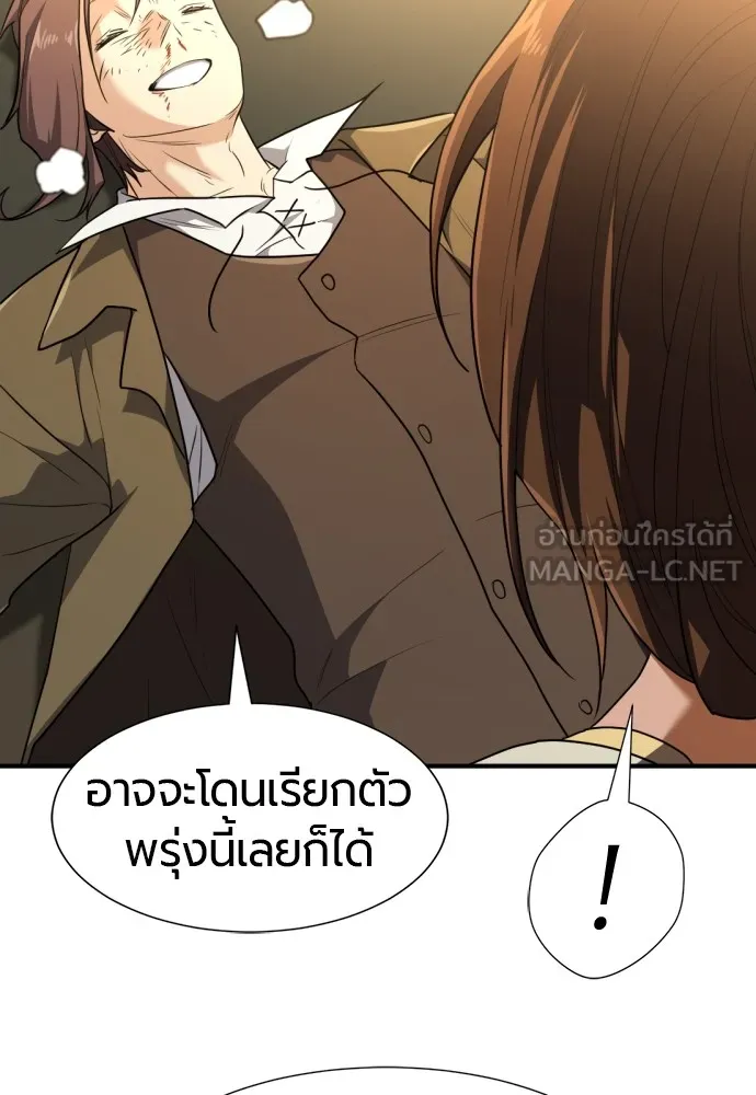 ยอดสถาปนิกผู้พิทักษ์อาณาจักร ตอนที่ 102 รูปที่ 81