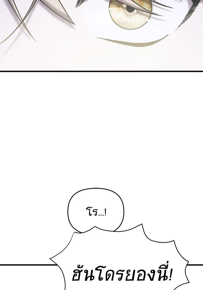 วายร้ายก็อยากมีรัก ตอนที่ 73 รูปที่ 97