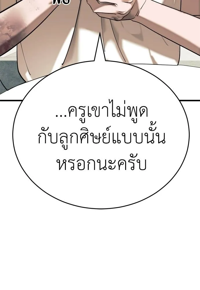 ยมราชลงทัณฑ์ ตอนที่ 53 รูปที่ 152