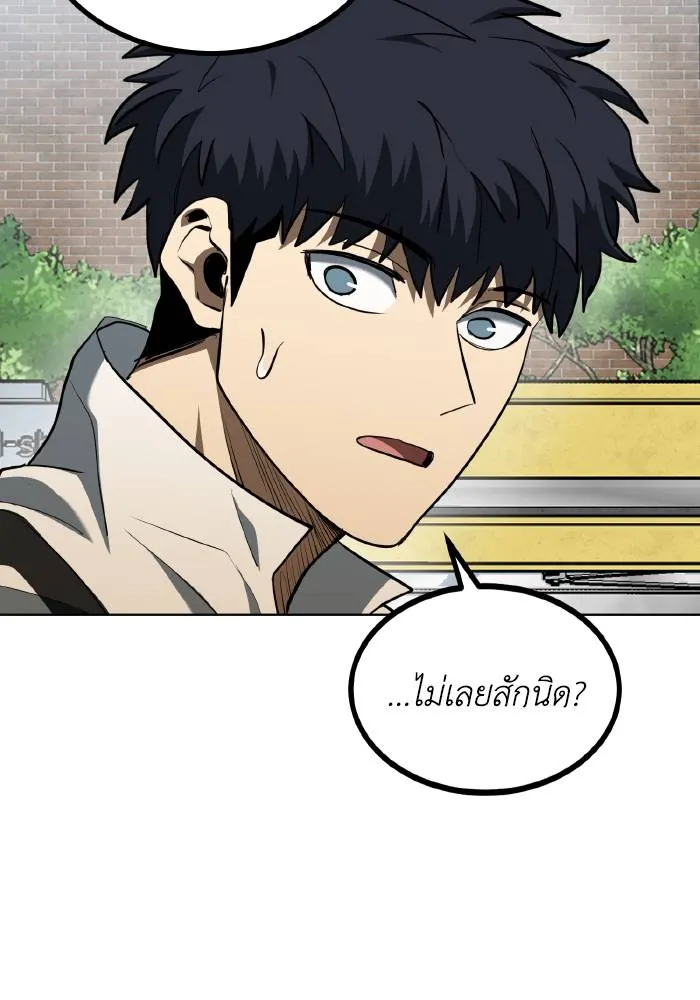 ราชาแห่งอ็อกทากอน ตอนที่ 70 รูปที่ 65